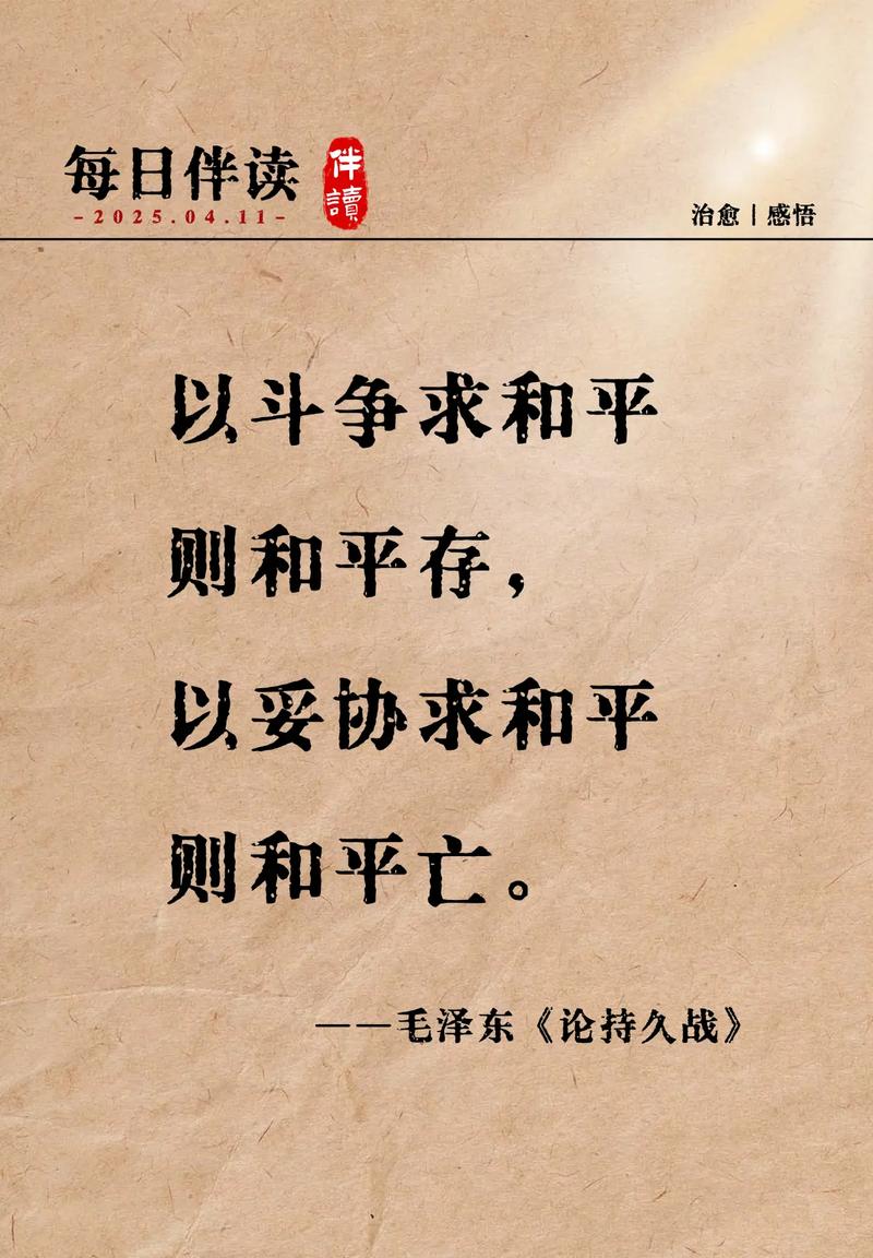 战争与和平的名言，如何抉择？-图1