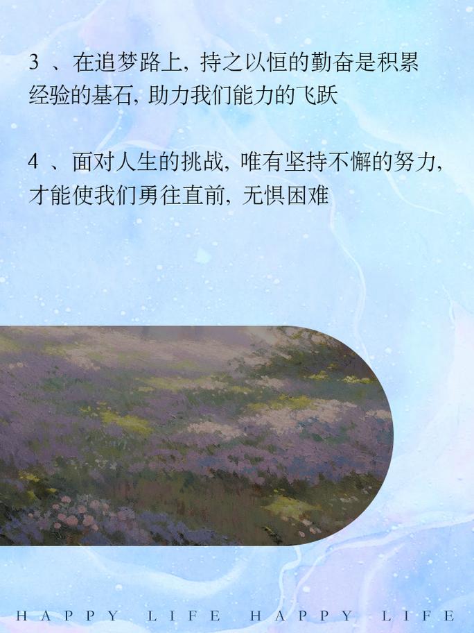 名言如何助人持之以恒？-图2