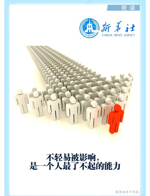 不受外界影响的名言-图2