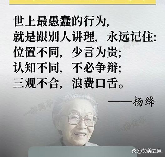 不受外界影响的名言-图3