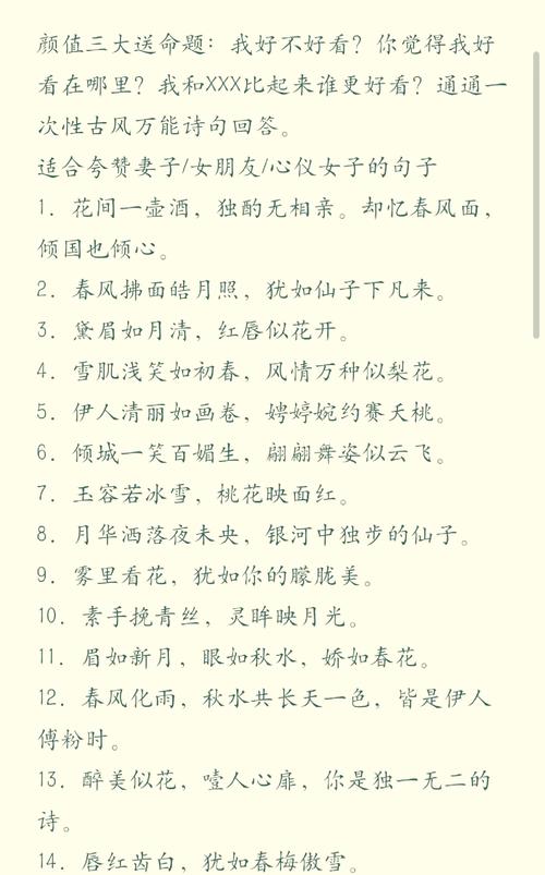 赞美美女的诗句和名言-图1