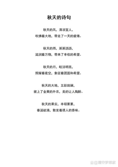 初秋的诗歌,藏着怎样的秋日私语?-图1 初秋的诗歌,藏着怎样的秋日私语?-图1