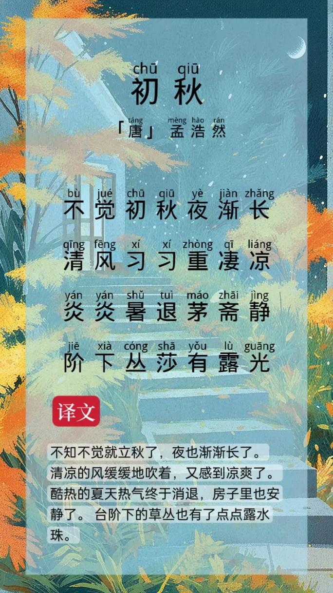 初秋的诗歌,藏着怎样的秋日私语?-图2 初秋的诗歌,藏着怎样的秋日私语?-图2