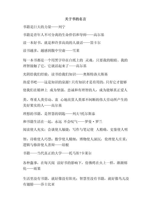 五年级读书名言有哪些经典？-图3