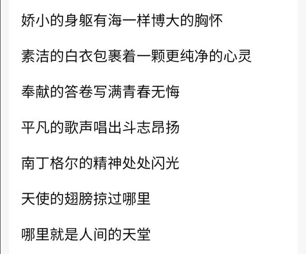 白衣天使的诗，藏着怎样的温柔与力量？-图2