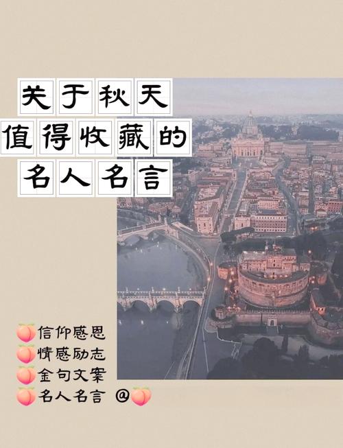 风景名言，藏着怎样的自然哲思？-图3