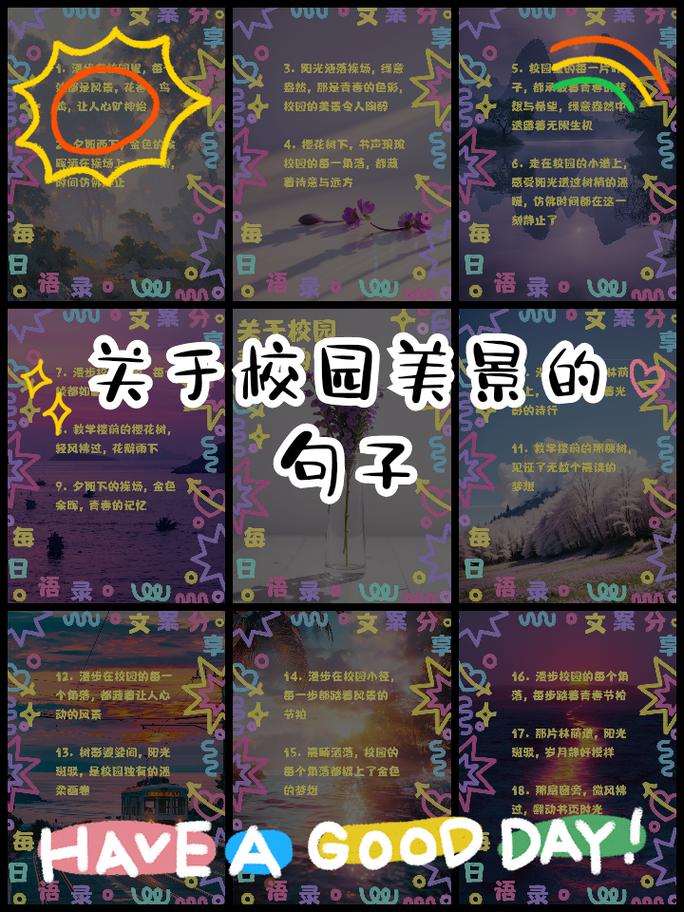 风景名言，藏着怎样的自然哲思？-图2