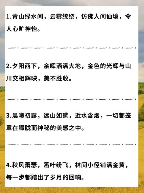 风景名言，藏着怎样的自然哲思？-图1