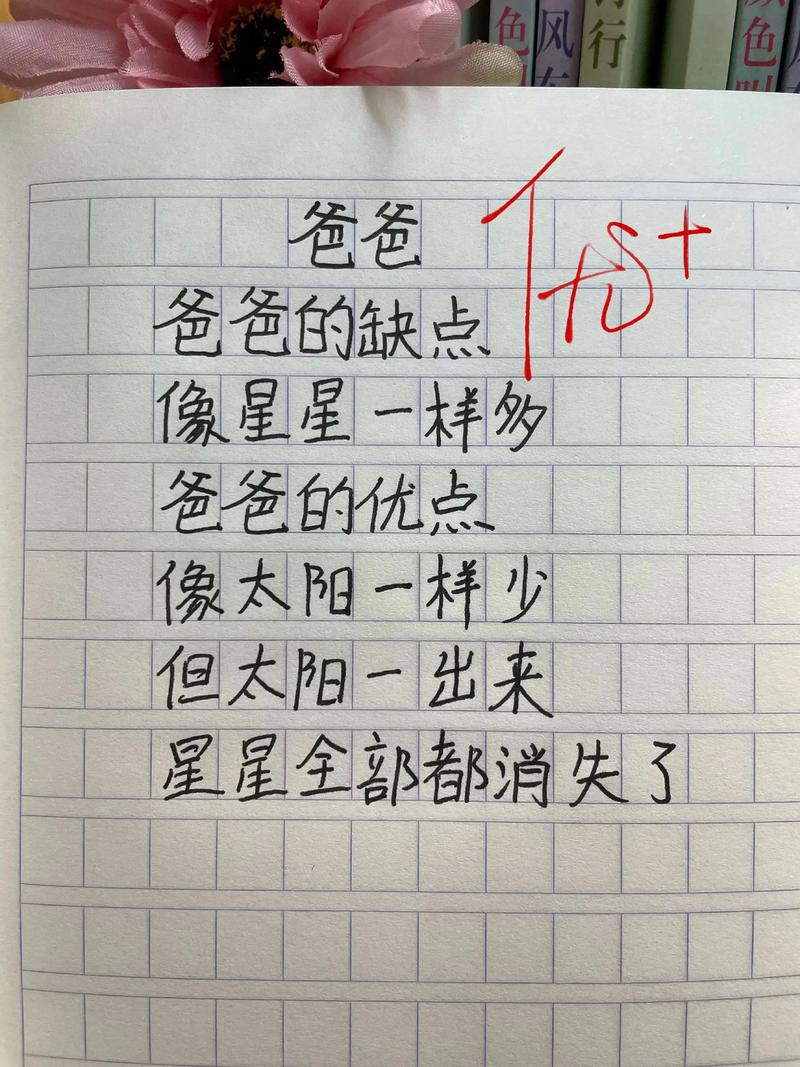 爸爸是棵大树诗歌-图2