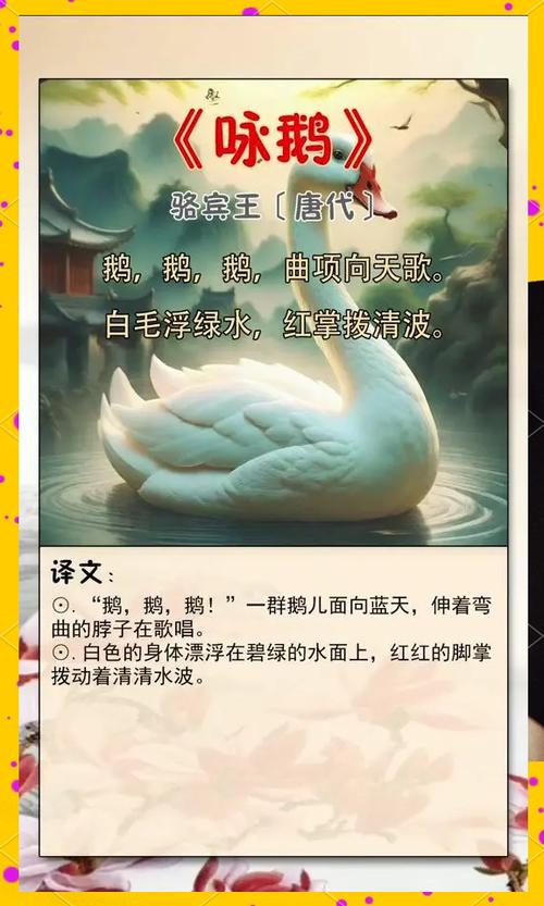 诗歌朗诵鹅，为何能成朗诵界顶流？-图1