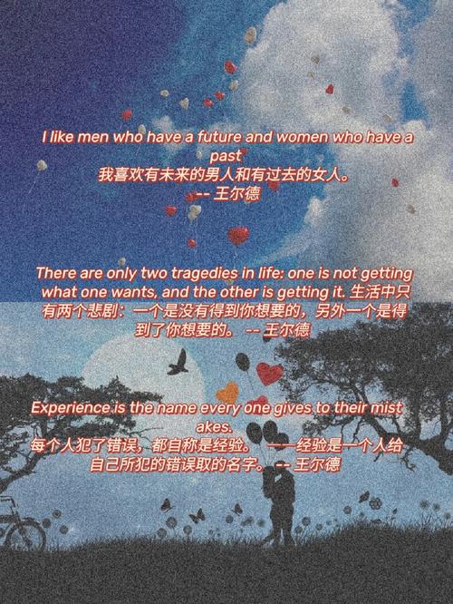 王尔德名言英文版有哪些经典语录？-图3