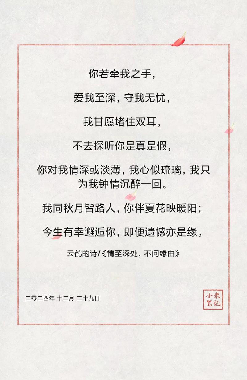 断爱之诗，如何道尽离殇？-图1