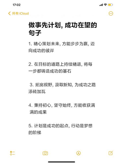 目标与规划，名言如何指引人生方向？-图1