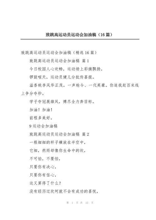 腾空的诗行，谁丈量了梦想的高度？-图3