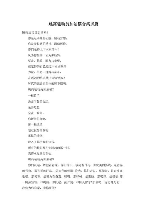 腾空的诗行，谁丈量了梦想的高度？-图2