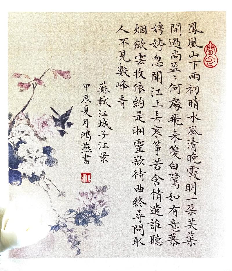 苏浅诗歌-图3 苏浅诗歌-图3