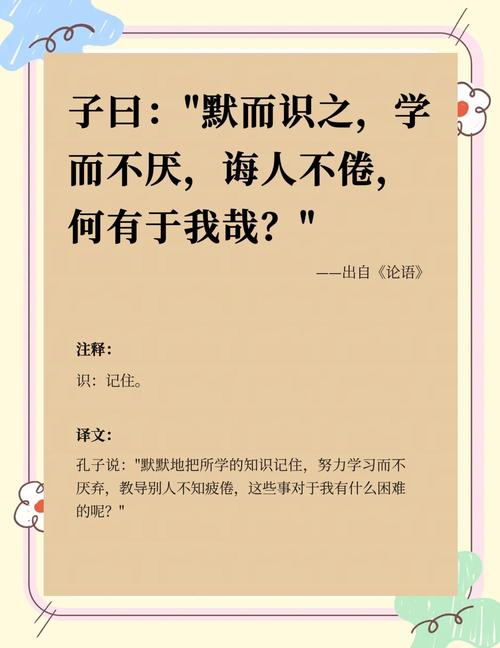 论语名言为何能流传千年？-图3