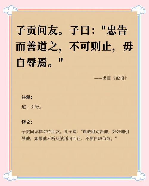 论语名言为何能流传千年？-图1