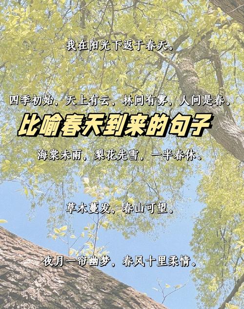 春的名言,哪句最戳中你的心?-图3 春的名言,哪句最戳中你的心?-图3