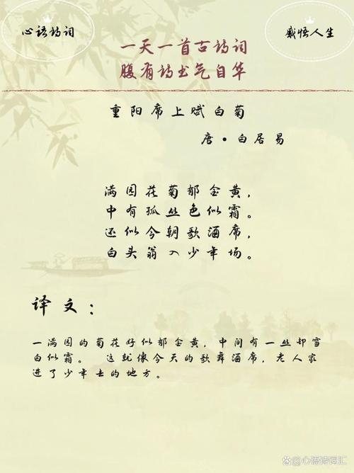 重阳诗歌诗，蕴含何种文化深意？-图2