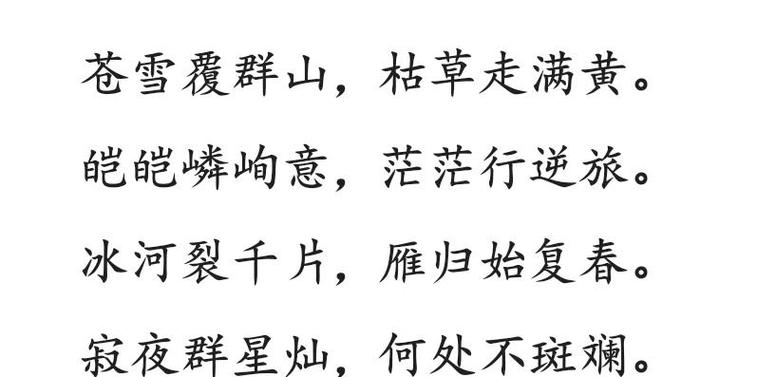 功成诗歌，颂功还是述志？-图3