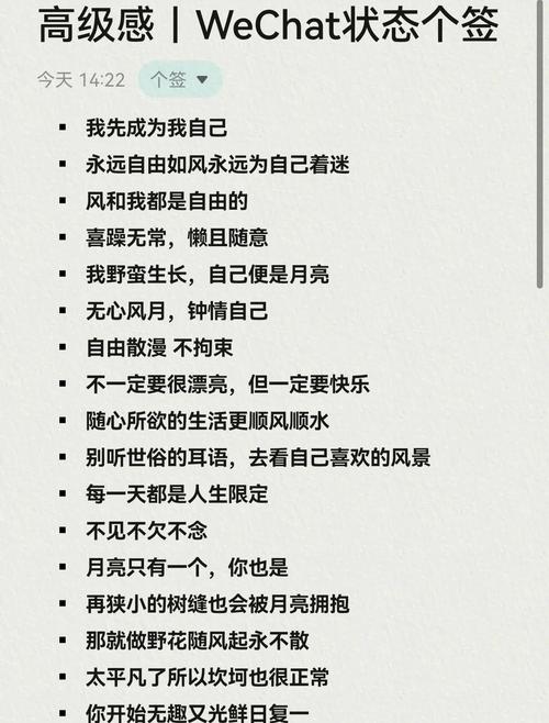 微信名言名句个性签名,如何精选出独特又走心的?-图1 微信名言名句个性签名,如何精选出独特又走心的?-图1