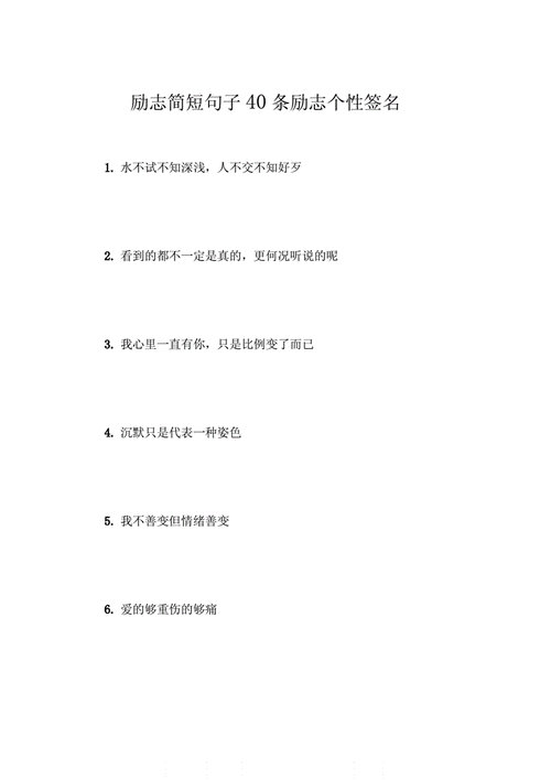 微信名言名句个性签名,如何精选出独特又走心的?-图3 微信名言名句个性签名,如何精选出独特又走心的?-图3