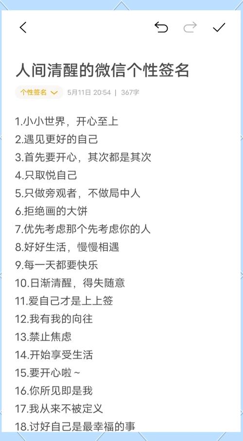 微信名言名句个性签名,如何精选出独特又走心的?-图2 微信名言名句个性签名,如何精选出独特又走心的?-图2