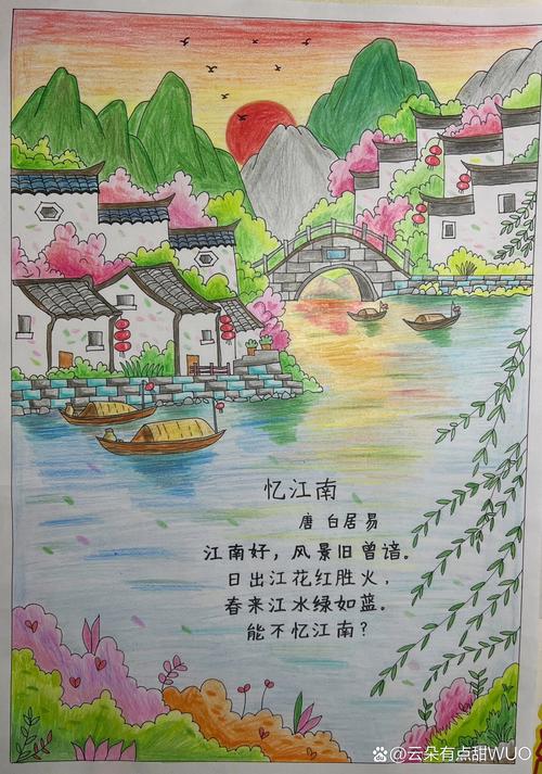 六年级语文诗歌手抄报怎么做？-图2