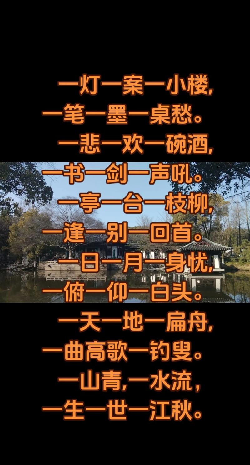 一字一诗，如何凝练千年诗意？-图2