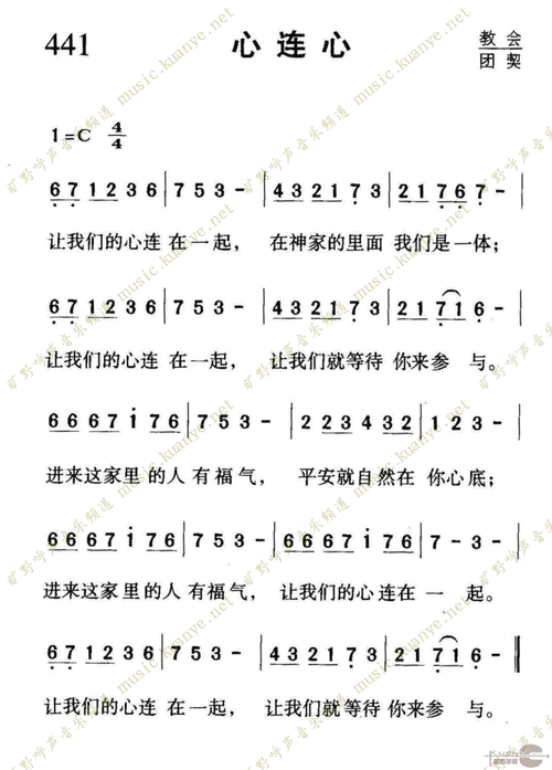 赞美诗歌心连心如何传递心灵共鸣？-图1