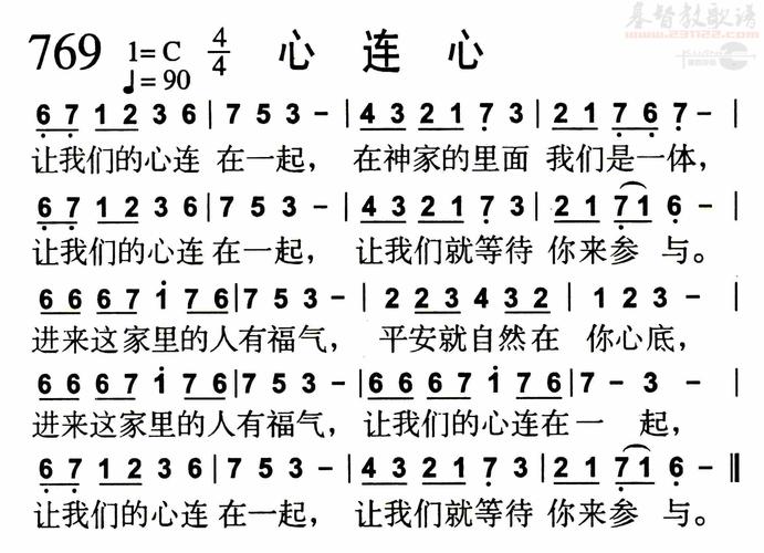 赞美诗歌心连心如何传递心灵共鸣？-图2