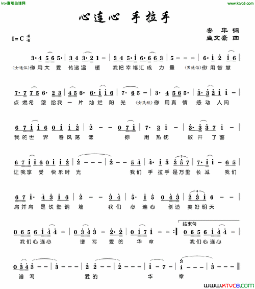 赞美诗歌心连心如何传递心灵共鸣？-图3