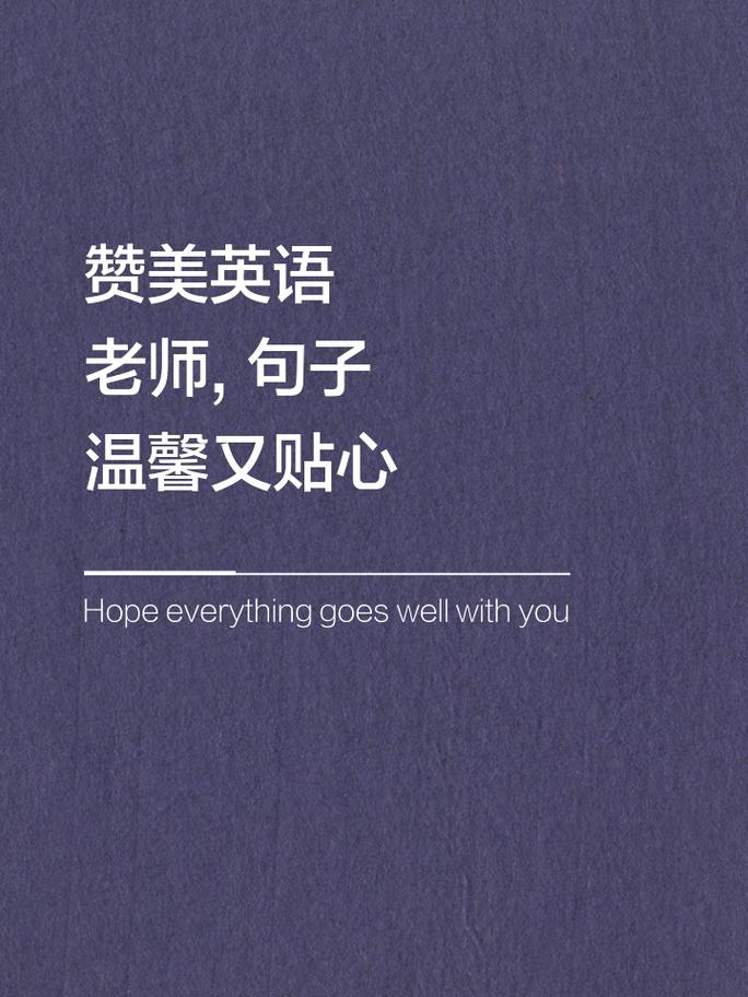 感恩英语名言有哪些经典表达？-图3