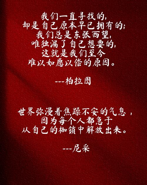 经典哲理名言名句，藏着怎样的智慧？-图3