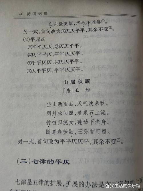 平仄如何影响诗歌韵律与美感？-图1