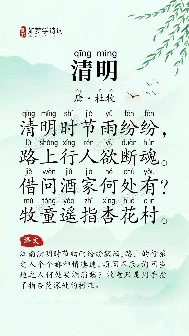 清明诗歌，如何寄托哀思？-图2
