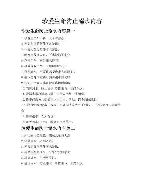 防溺水古诗名言警句-图3