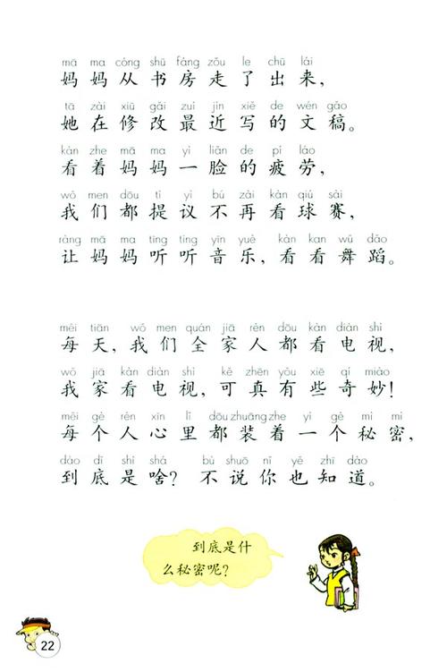 看电视时,诗歌为何在闪烁?-图1 看电视时,诗歌为何在闪烁?-图1