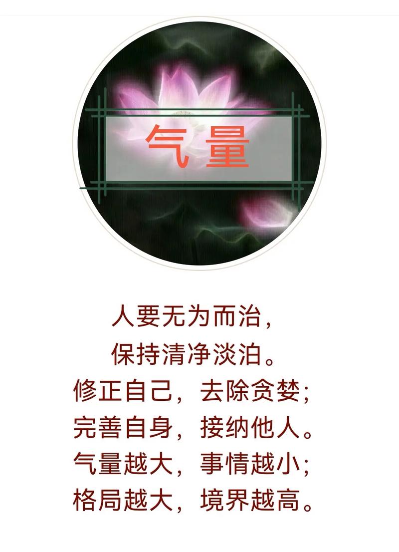 何为真正的觉悟？名言藏着怎样的答案？-图2