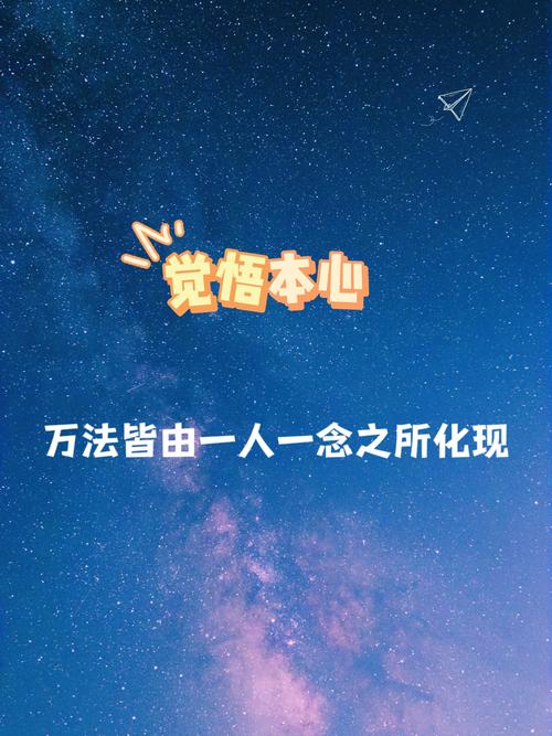 何为真正的觉悟？名言藏着怎样的答案？-图1