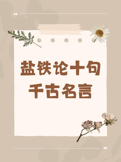 这句名言最早出自哪里？-图2