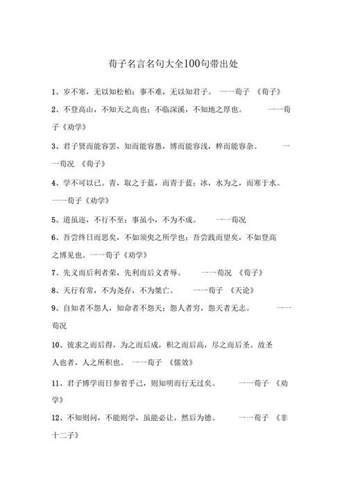 这句名言最早出自哪里？-图3