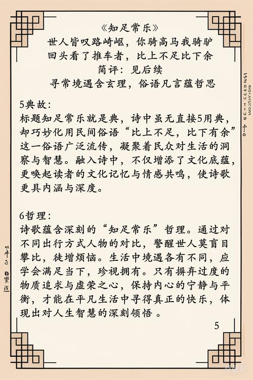 赞美诗歌如何教会我们知足常乐？-图1