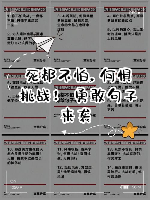 名言为何教我们敢于说不？-图2