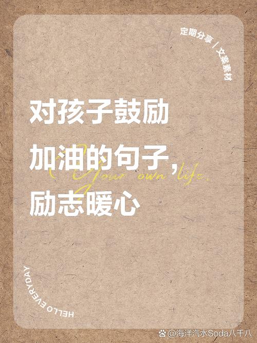 儿童立志名言，如何真正点亮孩子的梦想？-图3