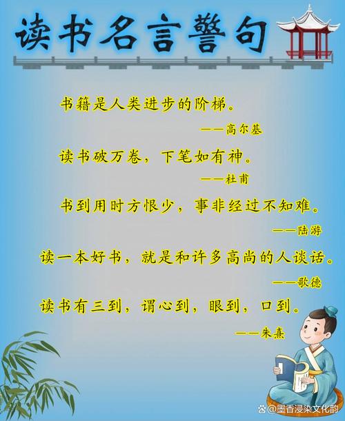 哪些读书名言最戳中你的心？-图2