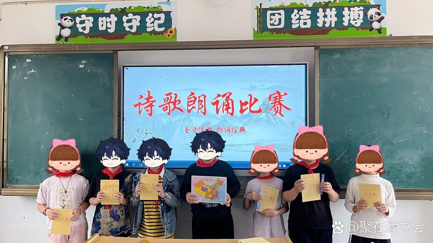 诗歌朗诵 小学四年级-图1