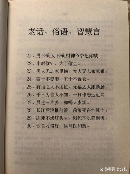 老生常谈的名言，为何总被反复提及？-图3