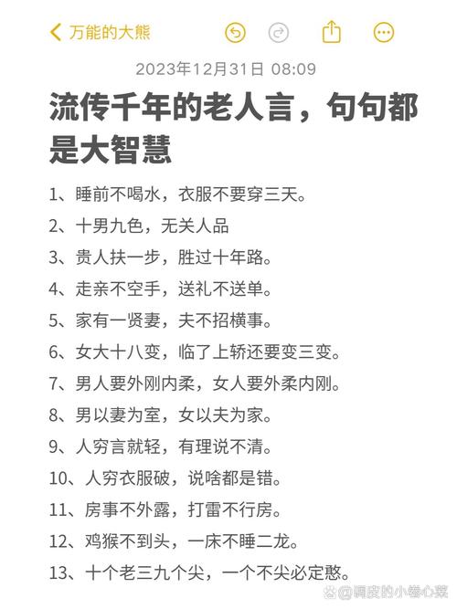 老生常谈的名言，为何总被反复提及？-图2